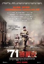 71暴亂夜 (’71)電影海報