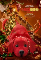 赤BIG靈靈狗 (Clifford the Big Red Dog)電影海報