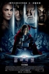 雷神奇俠 (Thor)電影海報