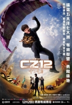 十二生肖 (CZ12)電影海報