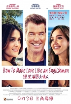 戀上英國大情人 (How to Make Love Like an Englishman)電影海報