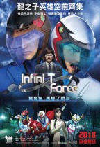 Infini-T Force - 飛鷹俠 再見了朋友 (Infini-T Force)電影海報