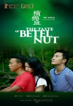 檳榔血 (The Taste of Betel Nut)電影海報