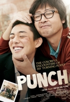 壞孩子的一擊 (Punch)電影海報