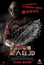 3D 德州電鋸殺人狂 (3D Texas Chainsaw)電影海報