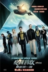 變種特攻：異能第一戰 (X-Men: First Class)電影海報