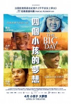 四個小孩的夢想 (The Big Day)電影海報