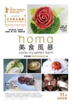 NOMA美食風暴 (Noma My Perfect Storm)電影海報
