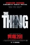 異種2011 (The Thing )電影海報