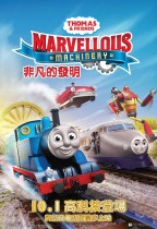 Thomas & Friends 非凡的發明 (粵語版) (Thomas & Friends: Marvellous Machinery)電影海報