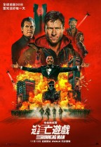 逃亡遊戲 (The Running Man)電影海報