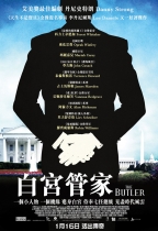 白宮管家 (The Butler)電影海報