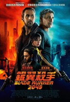 銀翼殺手2049 (3D 全景聲版) (Blade Runner)電影海報