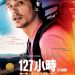 127小時 (127 Hours)電影圖片1