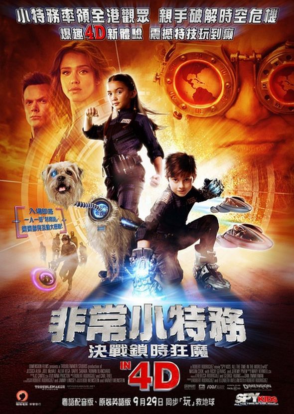 非常小特務：決戰鎖時狂魔4D (英語版)電影圖片 - SpyKids_06_1317105553.jpg