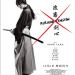 浪客劍心 (Rurouni Kenshin)電影圖片1