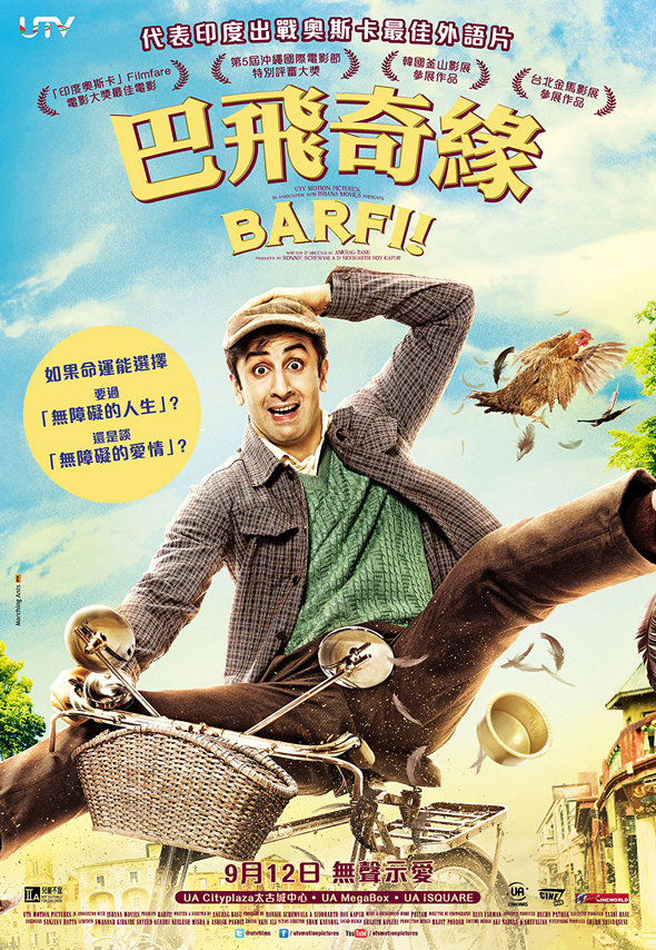 巴飛奇緣電影圖片 - Barfi_poster28Final29_1377491471.jpg