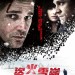 盜火雪嶺電影圖片 - poster_1378212260.jpg