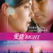 愛錯Mr. Right (A Perfect Man)電影圖片1