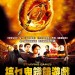 搞乜鬼飢餓遊戲 (The Starving Games)電影圖片1