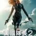美國隊長2 (IMAX 3D版) (Captain America: The Winter Soldier)電影圖片3