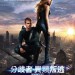 分歧者: 異類叛逃 (Divergent)電影圖片1