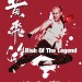 黃飛鴻之英雄有夢 (3D 版) (Rise of the Legend)電影圖片4