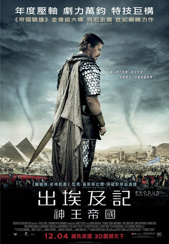 出埃及記：神王帝國 (IMAX 3D版)電影圖片 - Exodus_cmpJ_HKposter_08_1416205262.jpg