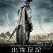 出埃及記：神王帝國 (IMAX 3D版) (Exodus: Gods and Kings)電影圖片1