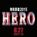 律政英雄2015電影圖片 - Hero_2015___Teaser_Poster_28HK29___Revised_1437705303.jpg