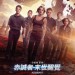 赤誠者･末世醒覺 (The Divergent Series: Allegiant)電影圖片1