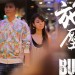 施壓者 (Bully)電影圖片4