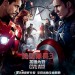 美國隊長3：英雄內戰 (3D D-BOX版) (Captain America: Civil War)電影圖片1