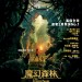 魔幻森林 (2D D-BOX版) (The Jungle Book)電影圖片1