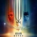 星空奇遇記：超域時空 (3D 全景聲版) (Star Trek Beyond)電影圖片2