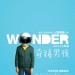 奇蹟男孩 (Wonder)電影圖片3
