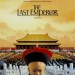 末代皇帝溥儀 (3D版) (The Last Emperor)電影圖片2