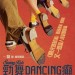 勁舞Dancing癲 (Swing Kids)電影圖片3