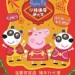 小豬佩奇過大年 (Peppa Celebrates Chinese New Year)電影圖片1