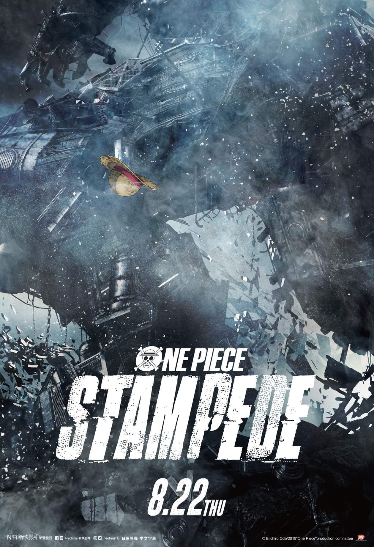 One Piece: Stampede (4DX版)電影圖片 - FB_IMG_1557985754487_1557991374.jpg