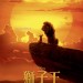 獅子王 (3D 4DX 英語版)電影圖片 - LionKingHKPoster_1559218760.jpg