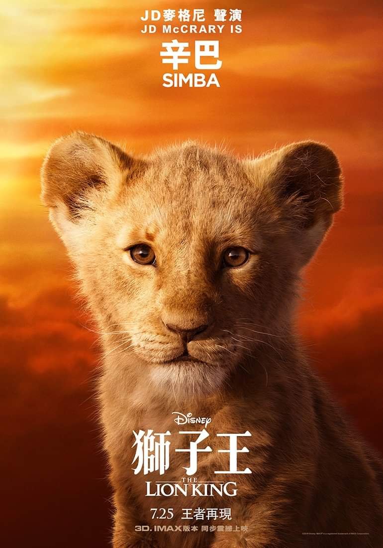 獅子王 (2D IMAX 英語版)電影圖片 - FB_IMG_1559249753340_1559354170.jpg