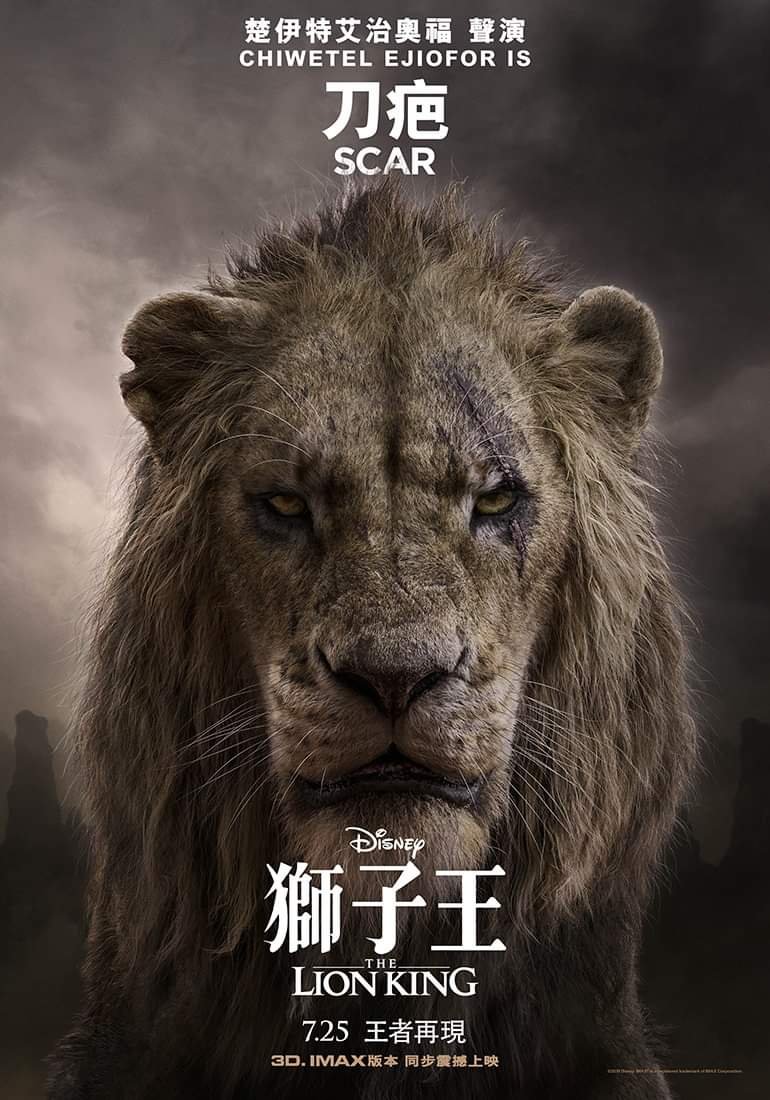 獅子王 (2D IMAX 英語版)電影圖片 - FB_IMG_1559249778784_1559354171.jpg