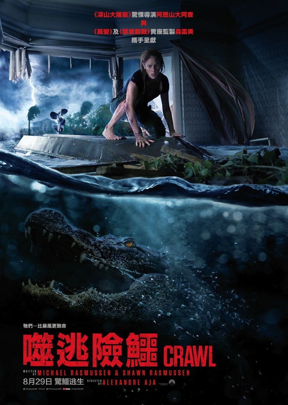 噬逃險鱷 (MX4D版)電影圖片 - HO00000676.jpeg_1565084860.jpg