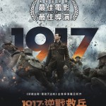 1917：逆戰救兵 (IMAX版)電影圖片 - 1917_poster_hk_1578963365.jpg