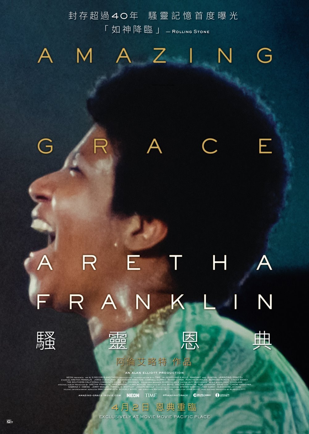 Aretha Franklin: 騷靈恩典電影圖片 - Amazing-Grace_HKposter_1584631794.jpg