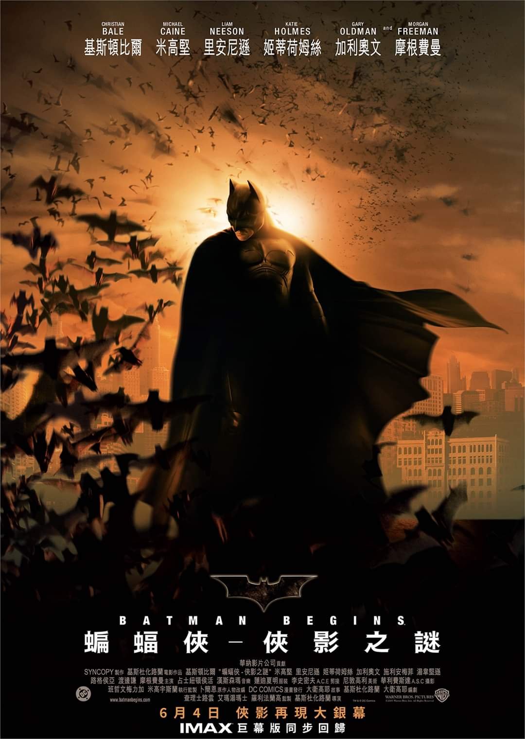 蝙蝠俠 – 俠影之謎 (IMAX版)電影圖片 - FB_IMG_1589801752234_1589815865.jpg