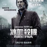 冰血殺機 (Siberia)電影圖片1