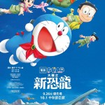 電影多啦A夢：大雄之新恐龍 (Doraemon the Movie: Nobita's New Dinosaur)電影圖片2