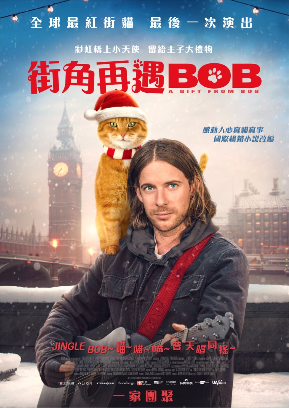 街角再遇Bob (Onyx版)電影圖片 - AGFB_Poster_HKFINAL.JPG_1608256367.jpg